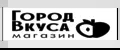 Город Вкуса.