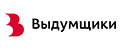 Выдумщики