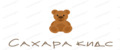 Сахара кидс