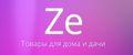 Аналитика бренда Ze товары для дома и дачи на Wildberries