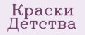 Краски Детства