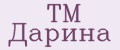 TM Дарина