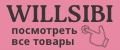 Аналитика бренда WILLSIBI на Wildberries