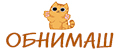 Обнимаш