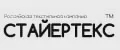 Стайертекс
