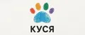 КУСЯ