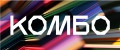 КОМБО