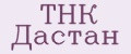 ТНК Дастан