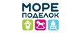 Море поделок