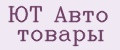 ЮТ Авто товары