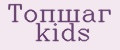 Аналитика бренда Топшаг kids на Wildberries