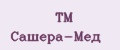 ТМ Сашера-Мед