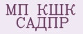 МП КШК САДПР