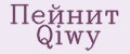 Пейнит Qiwy