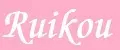 Ruikou