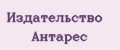 Издательство АНТАРЕС