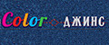 Color ДЖИНС