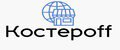 Костерoff