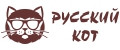 Русский кот