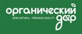 Органический дар