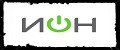 ИОН