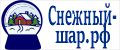 снежный-шар.рф