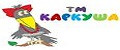 ТМ Каркуша