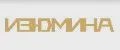 ИЗЮМИНА
