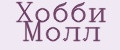 Хобби Молл