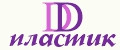 DD пластик