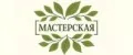 ЭкоМастерская