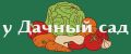 у Дачный сад