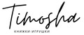 Timosha Book