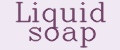 Аналитика бренда Liquid soap на Wildberries