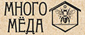 Много мёда