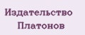 Издательство Платонов