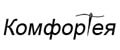 Комфортея