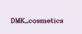DMK_cosmetics