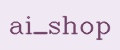 Ai_shop