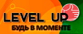 Level/Up