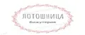 Лотошница