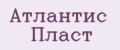 Атлантис Пласт