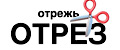 Отрежь Отрез