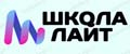 Школа Лайт