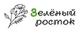 Зелёный Росток