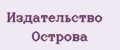 Издательство Острова