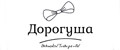 Дорогуша