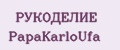 РУКОДЕЛИЕ PapаKarlоUfа