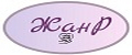 ЖанР