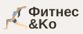 Фитнес & Ко